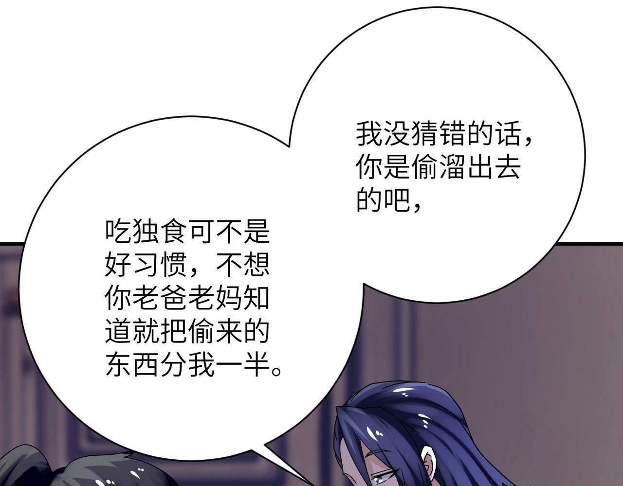 第390话 盛宴69