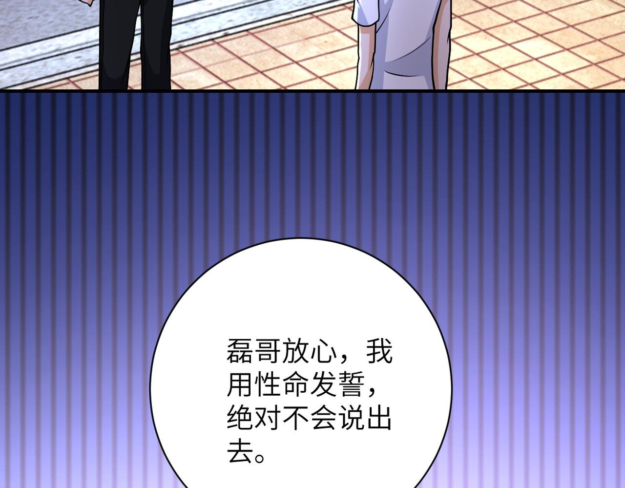 第193话 联合83