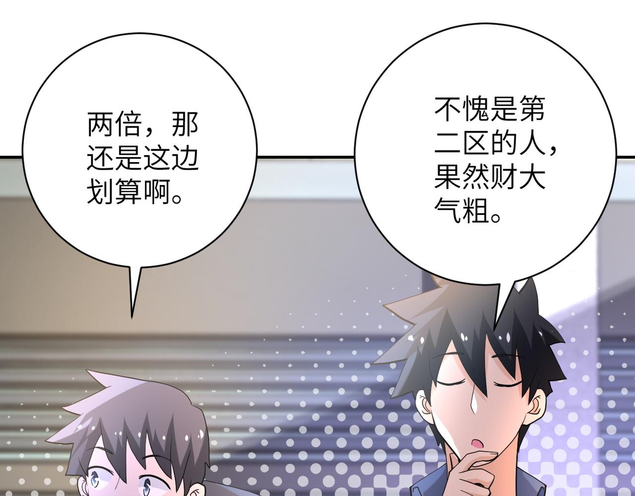 第106话 陆家兄弟93