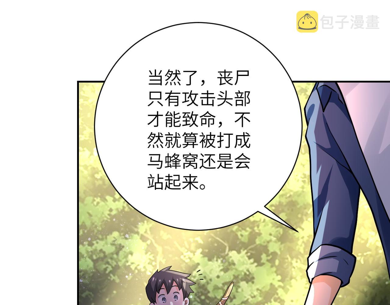 第102话 猎户杨锋48