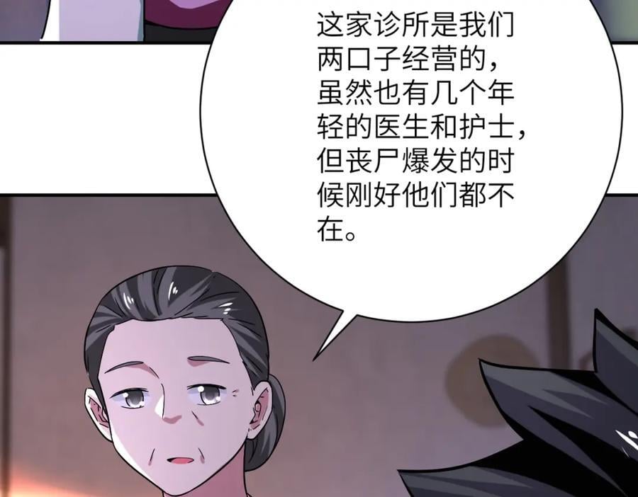 第412话 诊所70