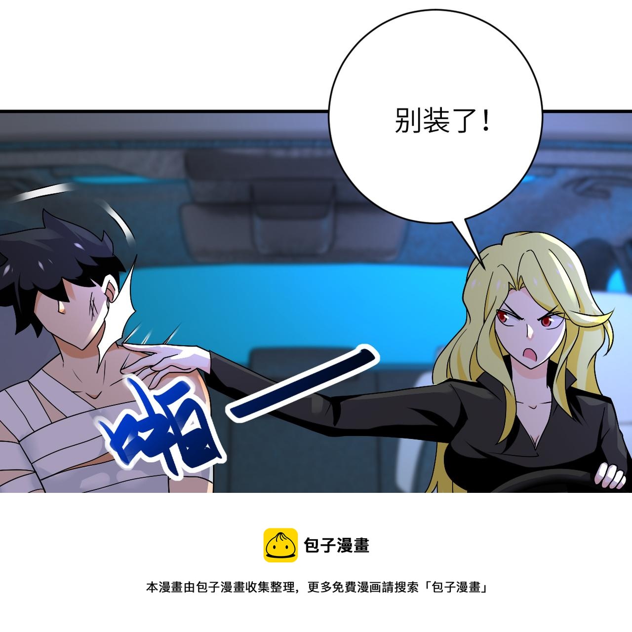 第272话 酷刑56