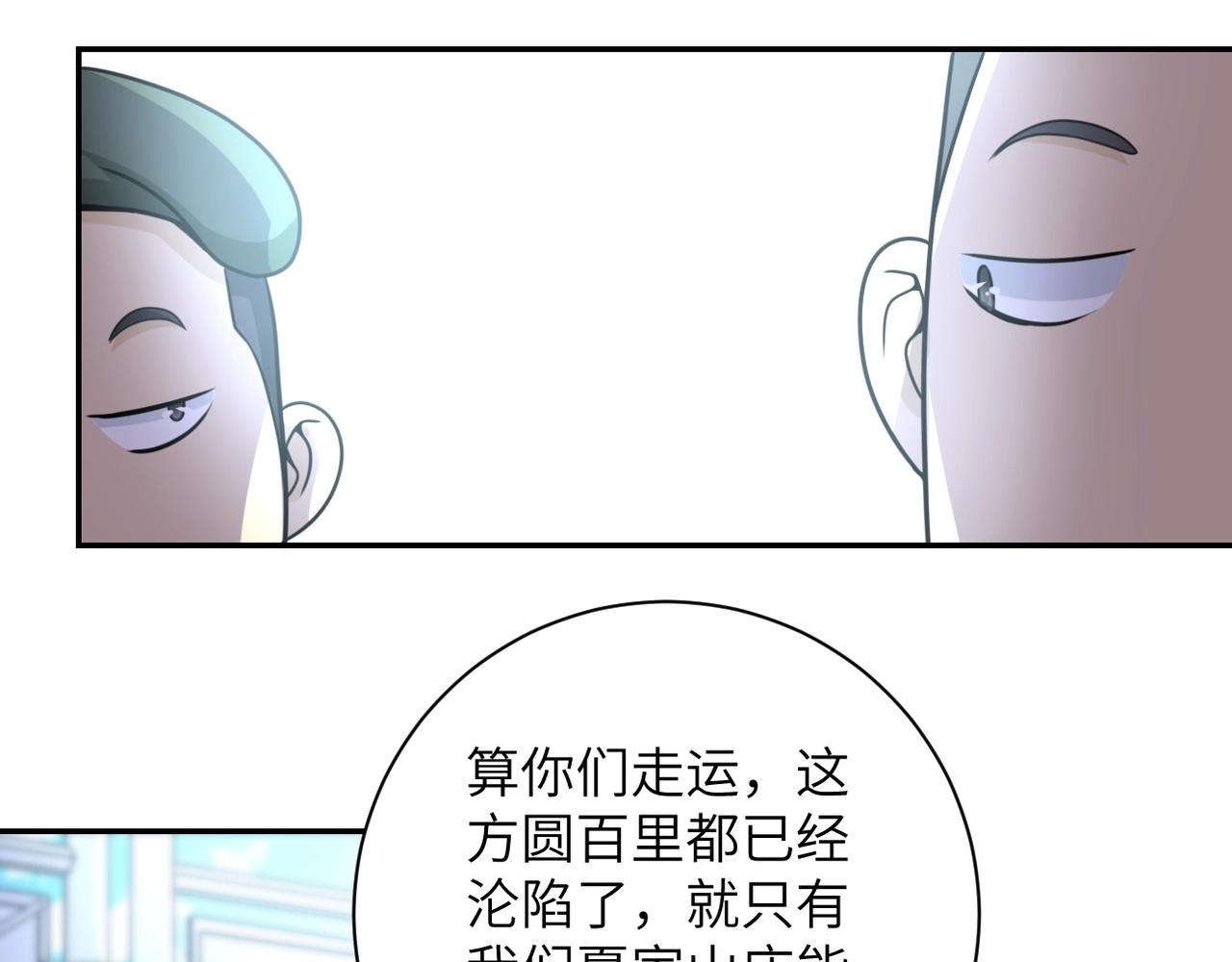 第59话 剧情新篇章“清算”79