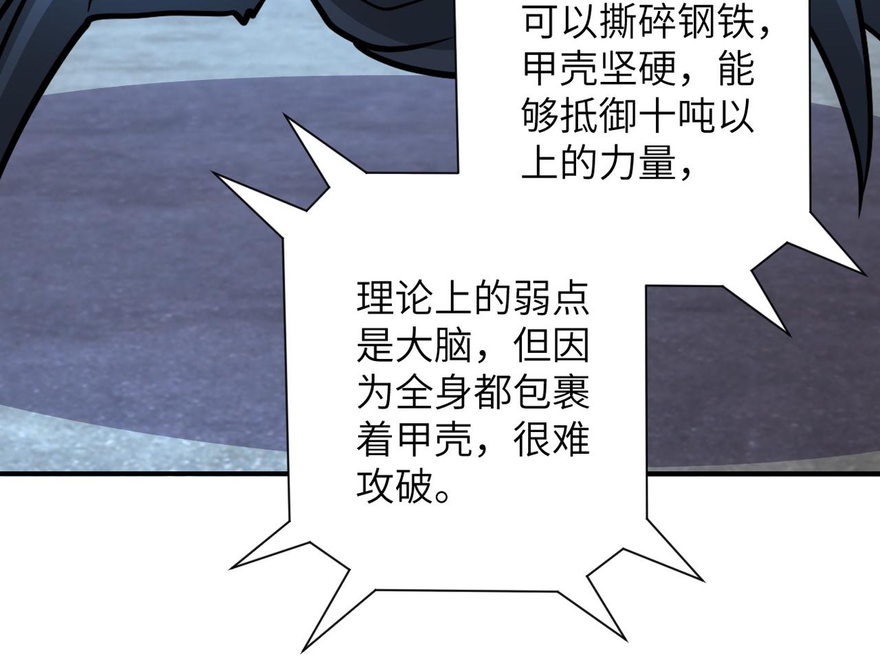 第224话 变异龙虾80