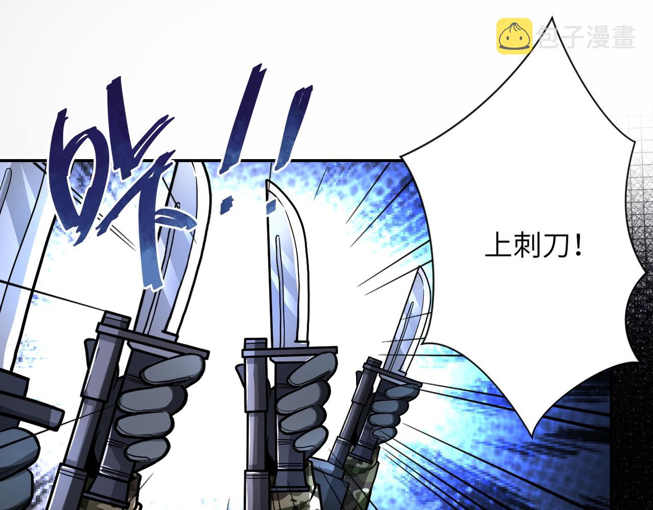 第111话 升级下士32