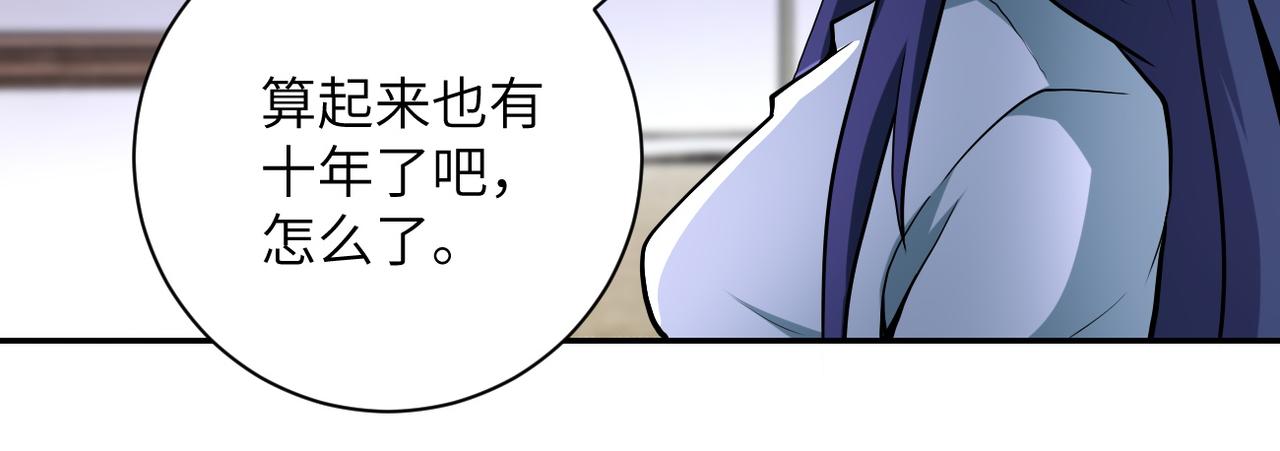 第148话 盖不住的戾气74
