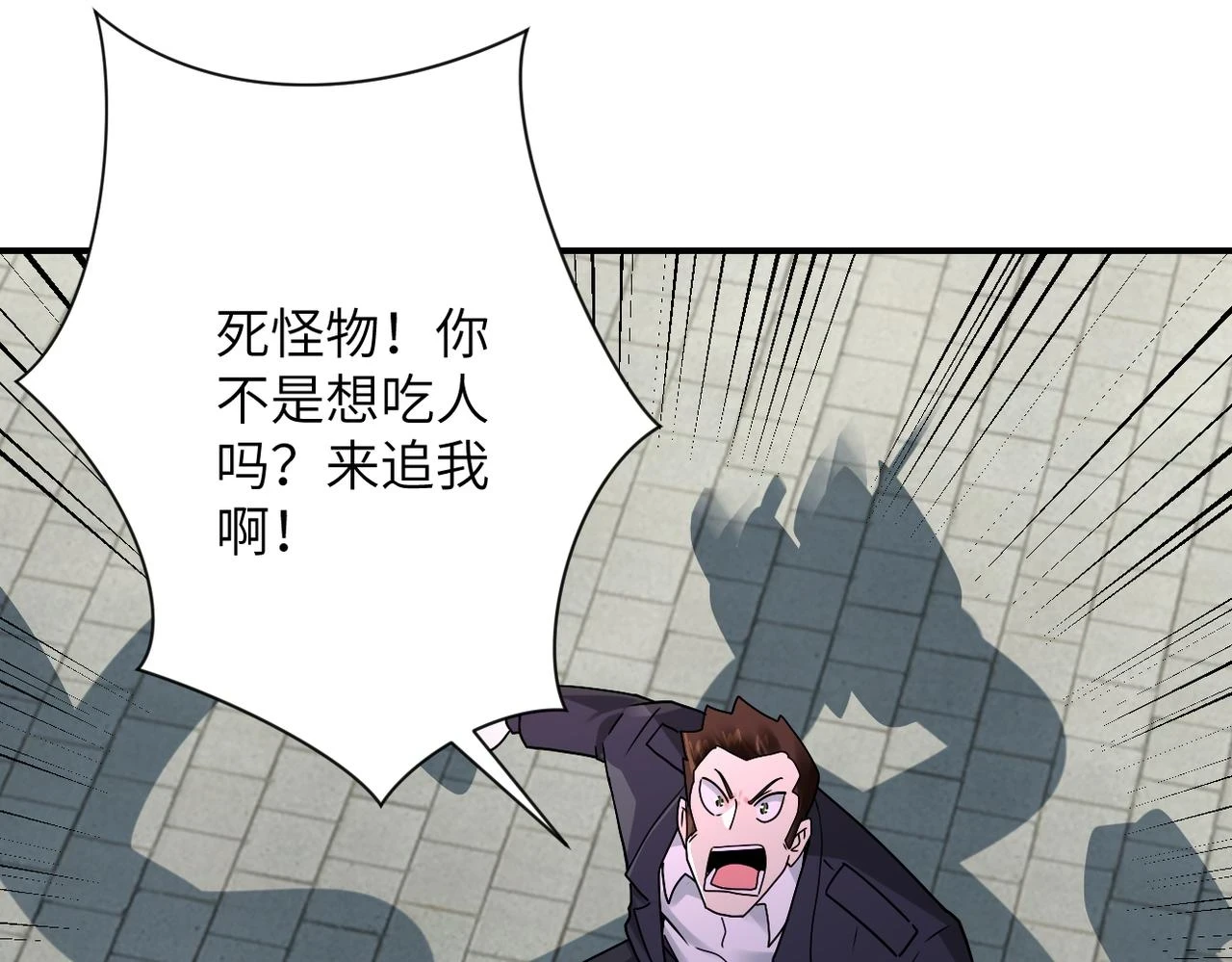 第355话 百头怪物75