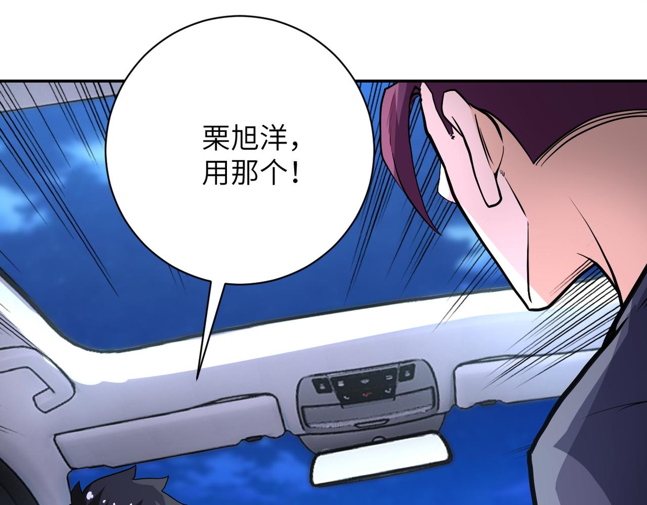 第157话 变异动物31