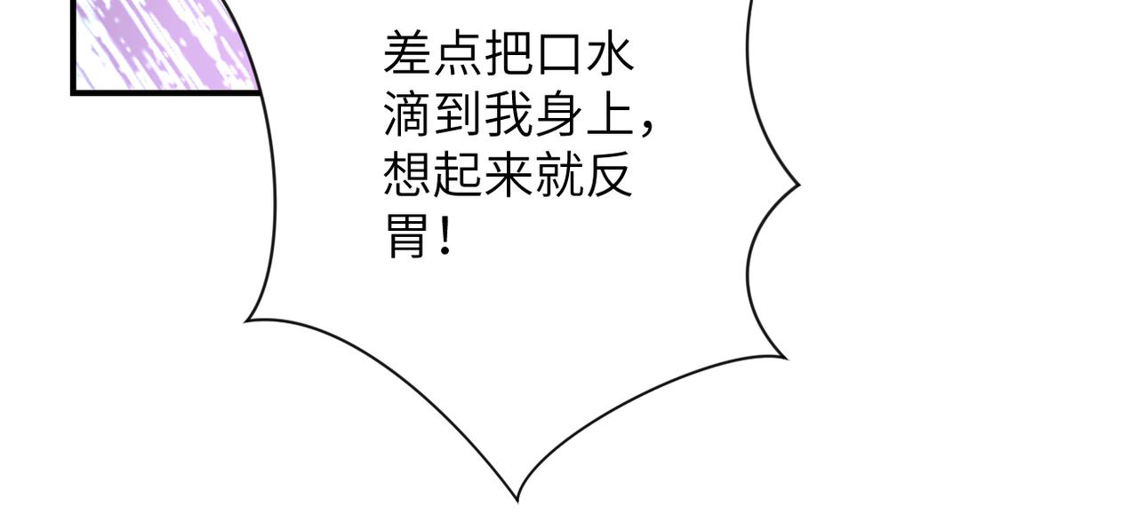 第291话 拔牙酷刑45
