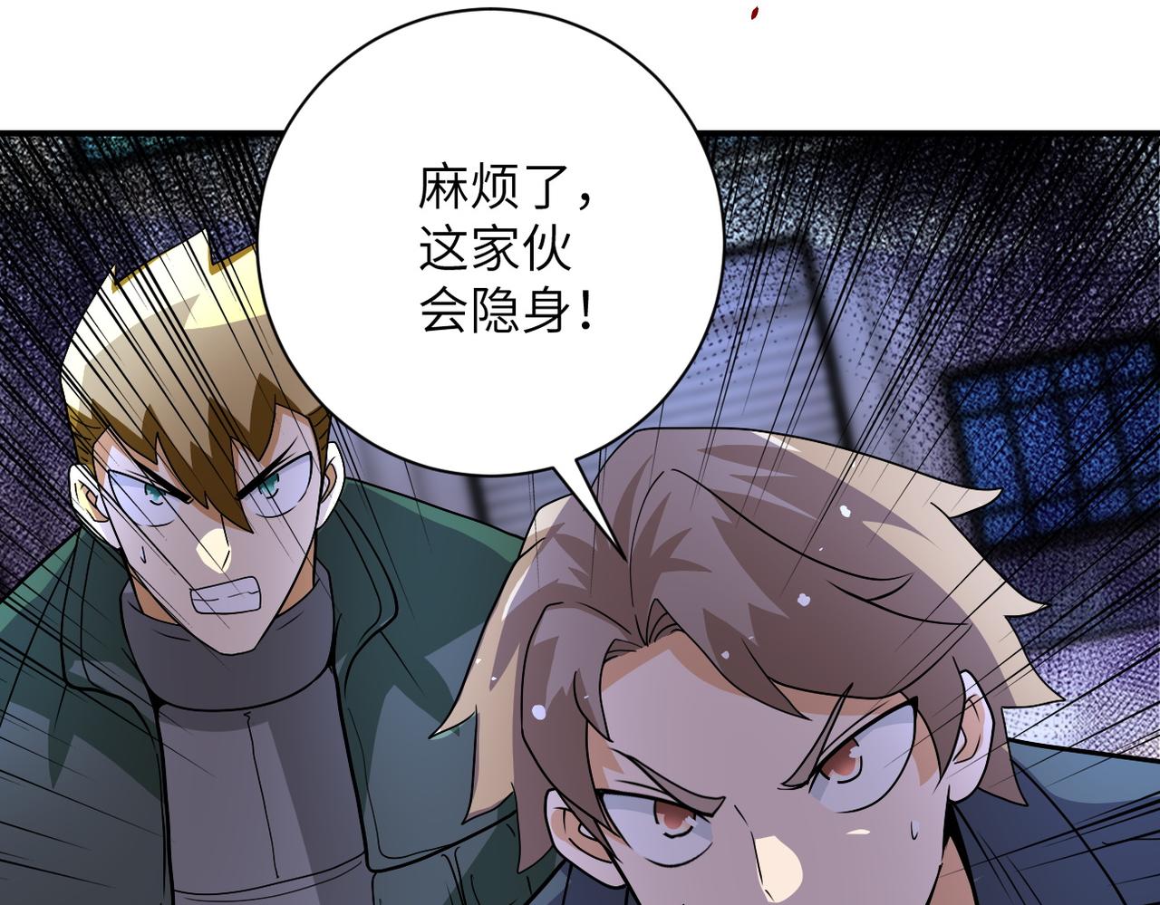 第209话 变异蜥蜴86