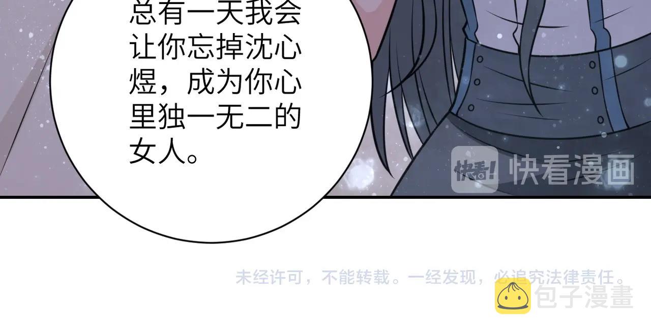 第42话 让你忘了那个她98