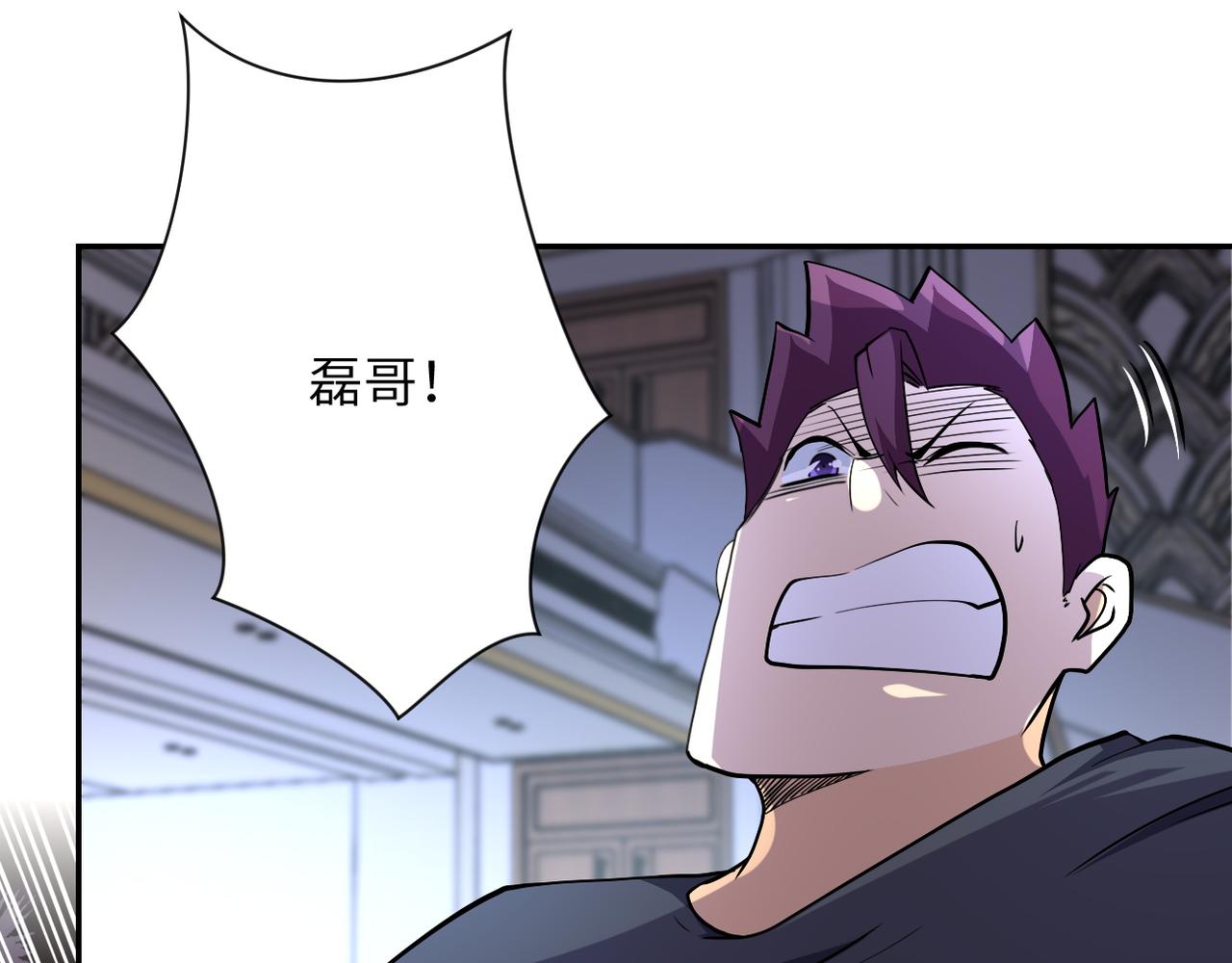 第91话 损兵折将110
