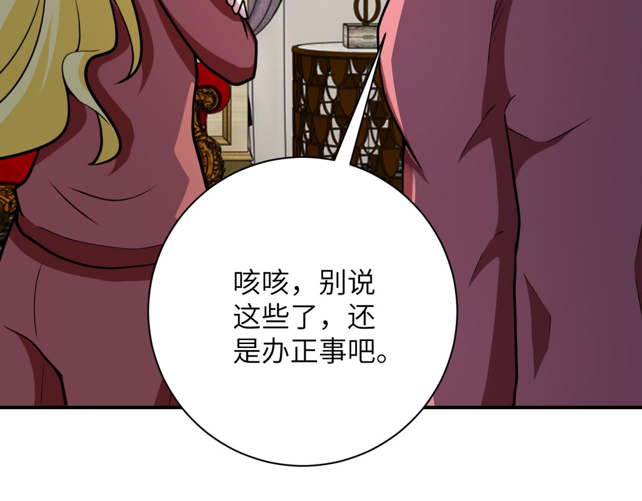 第290话 危情反转70