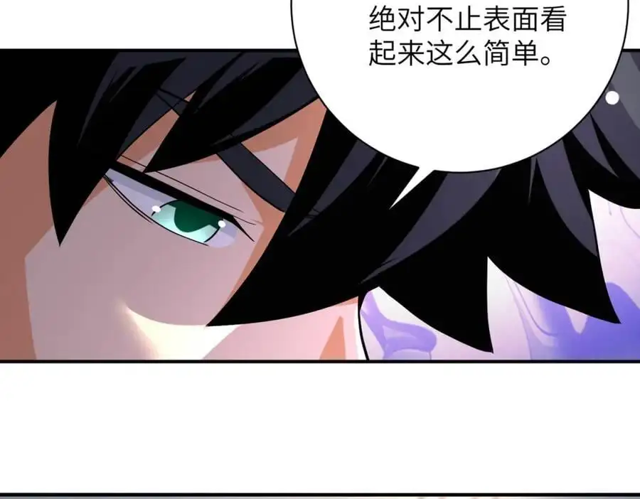 第437话 怀疑10