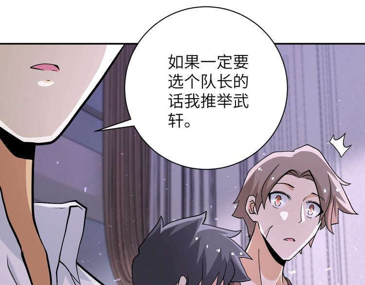 第121话 意外的结果61