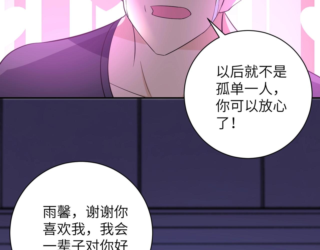 第55话 末世下的婚礼62