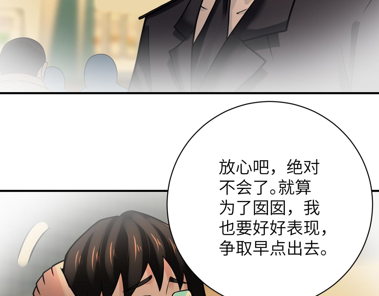 第342话 明星警官40