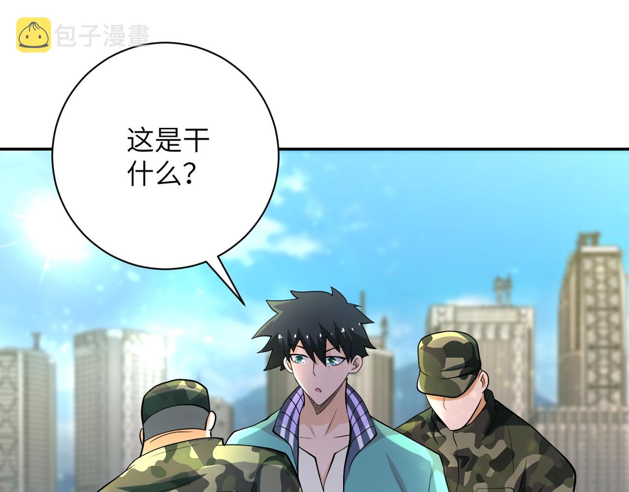 第107话 首长有请52