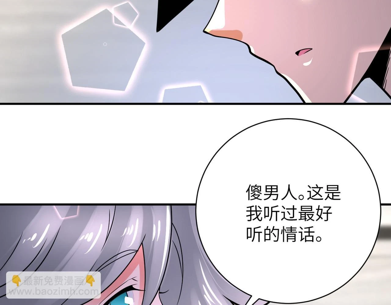 第359话 郑冰颜进化39