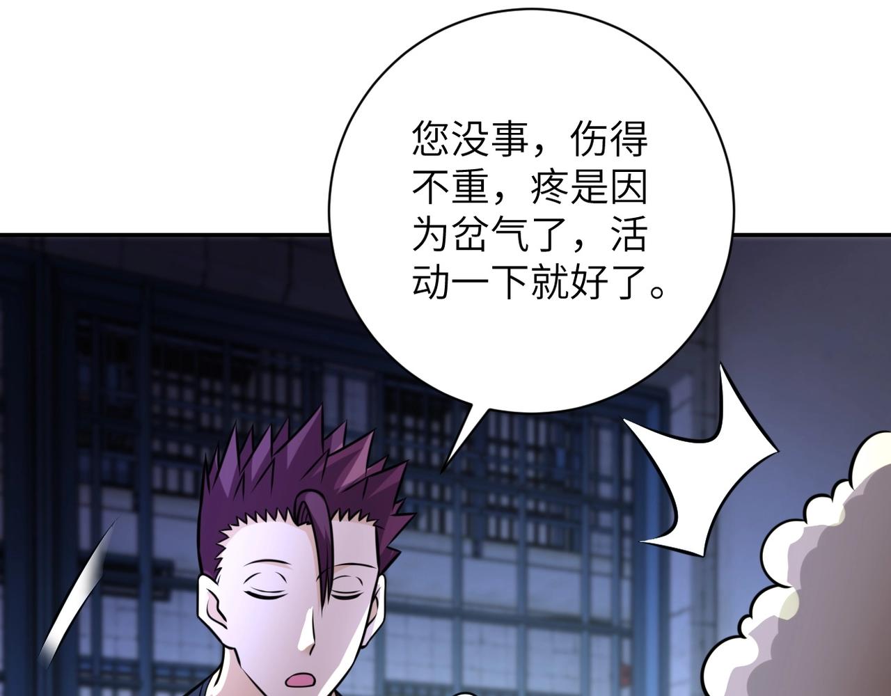 第47话 各自为战的队员们79