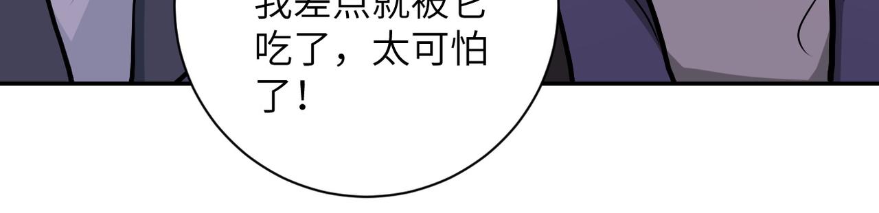 第167话 “危！”24