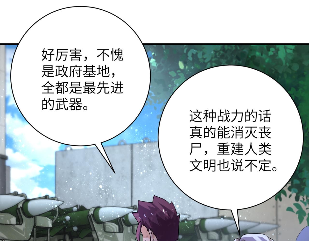 第104话 受挫63