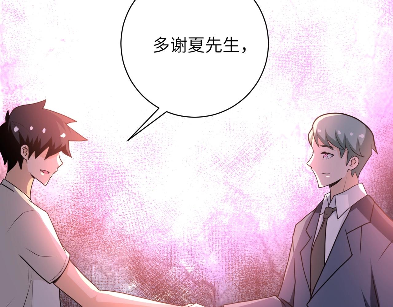 第60话 末世土皇帝38