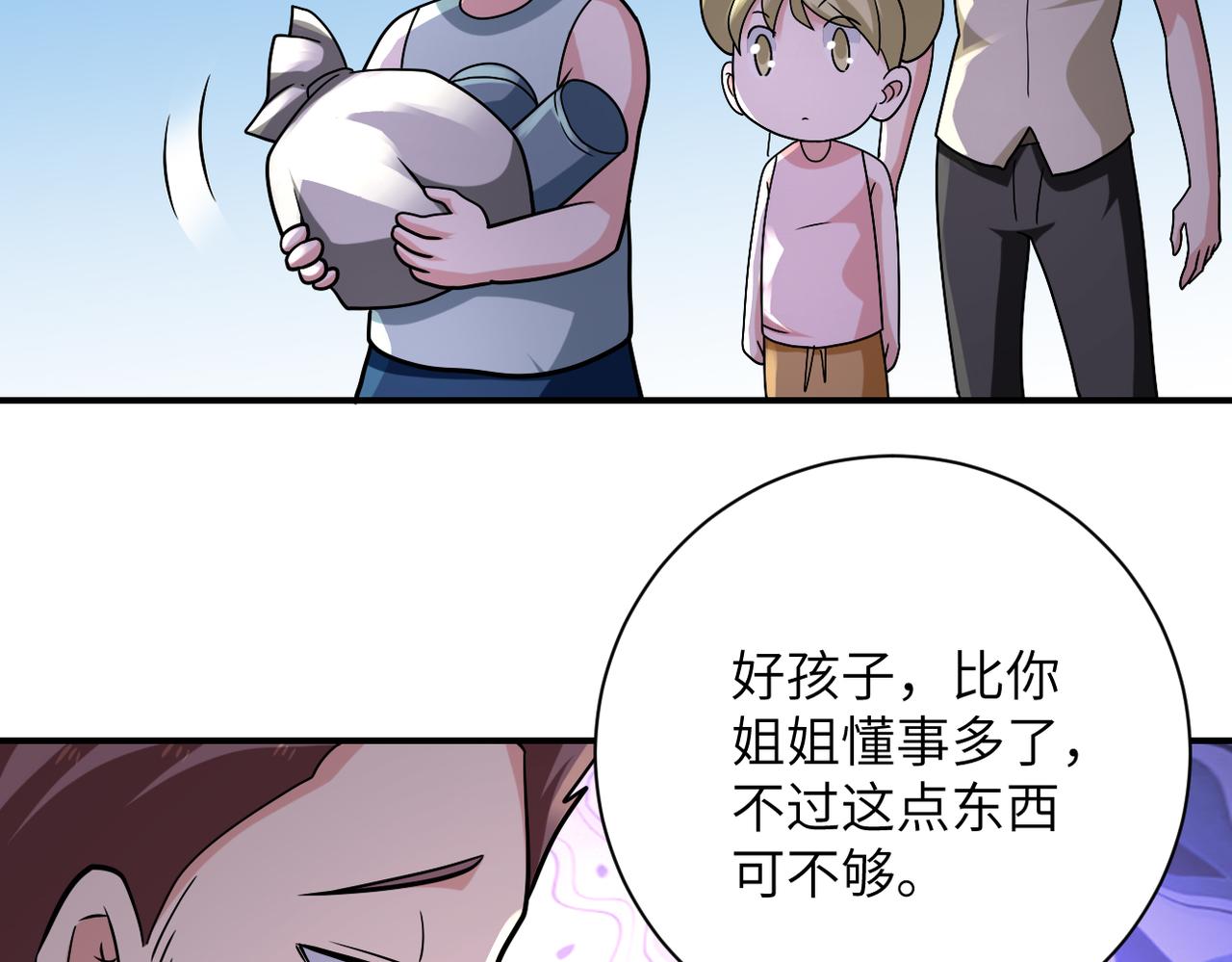 第315话 女贼古燕燕66
