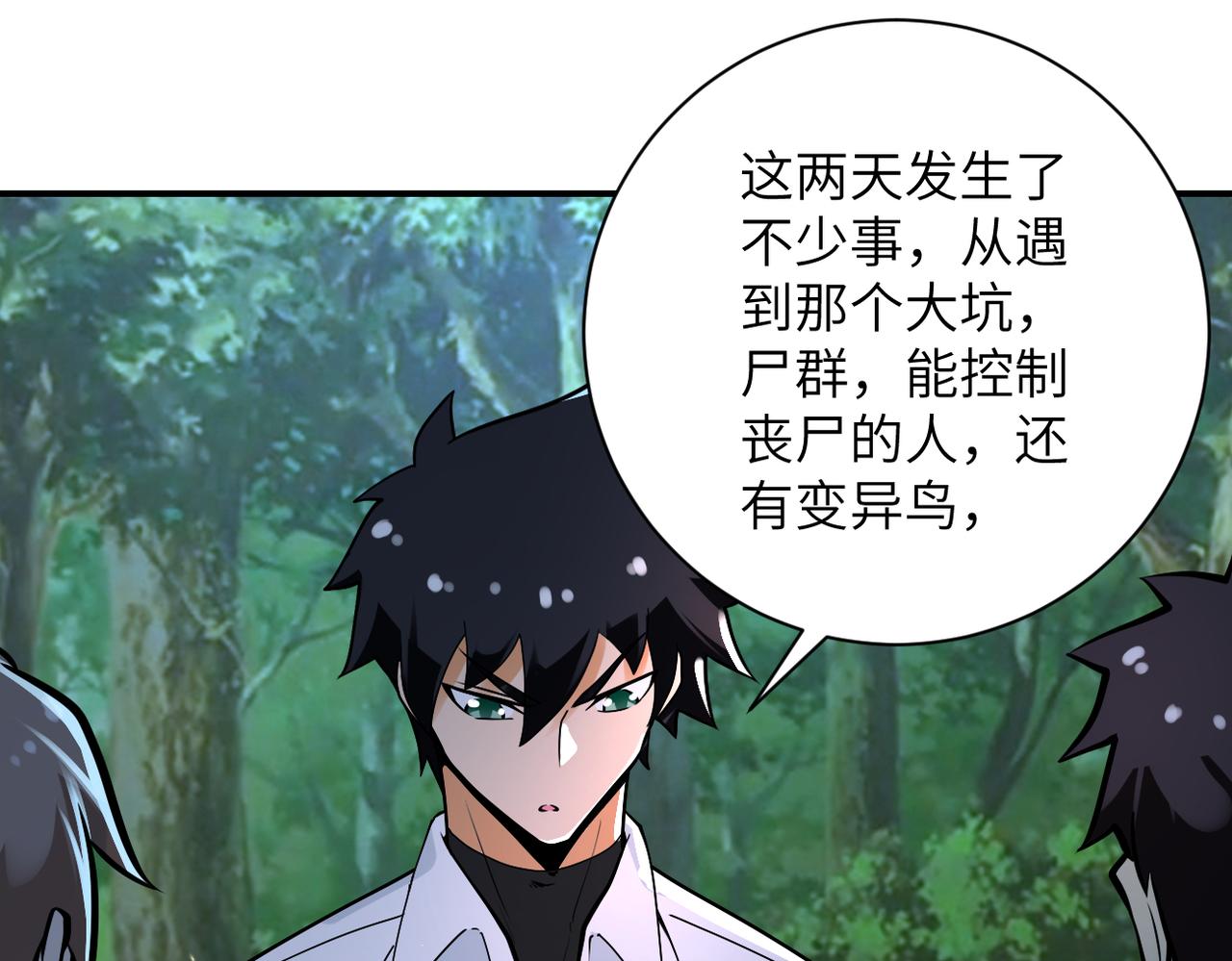 第234话 前路的危机62