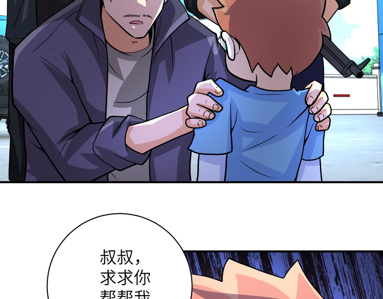 第197话 叔叔别走！34