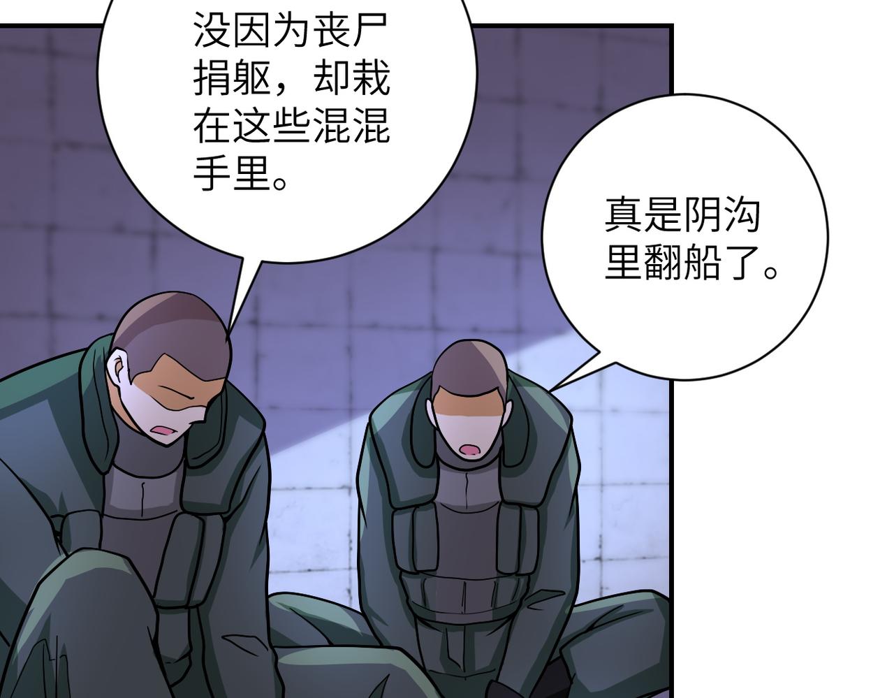 第214话 换人19