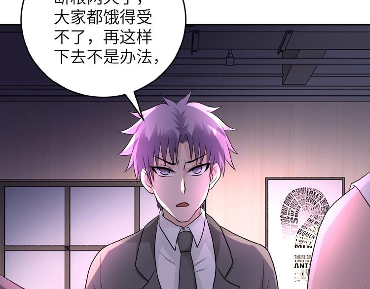 第15话 发酵的邪恶48