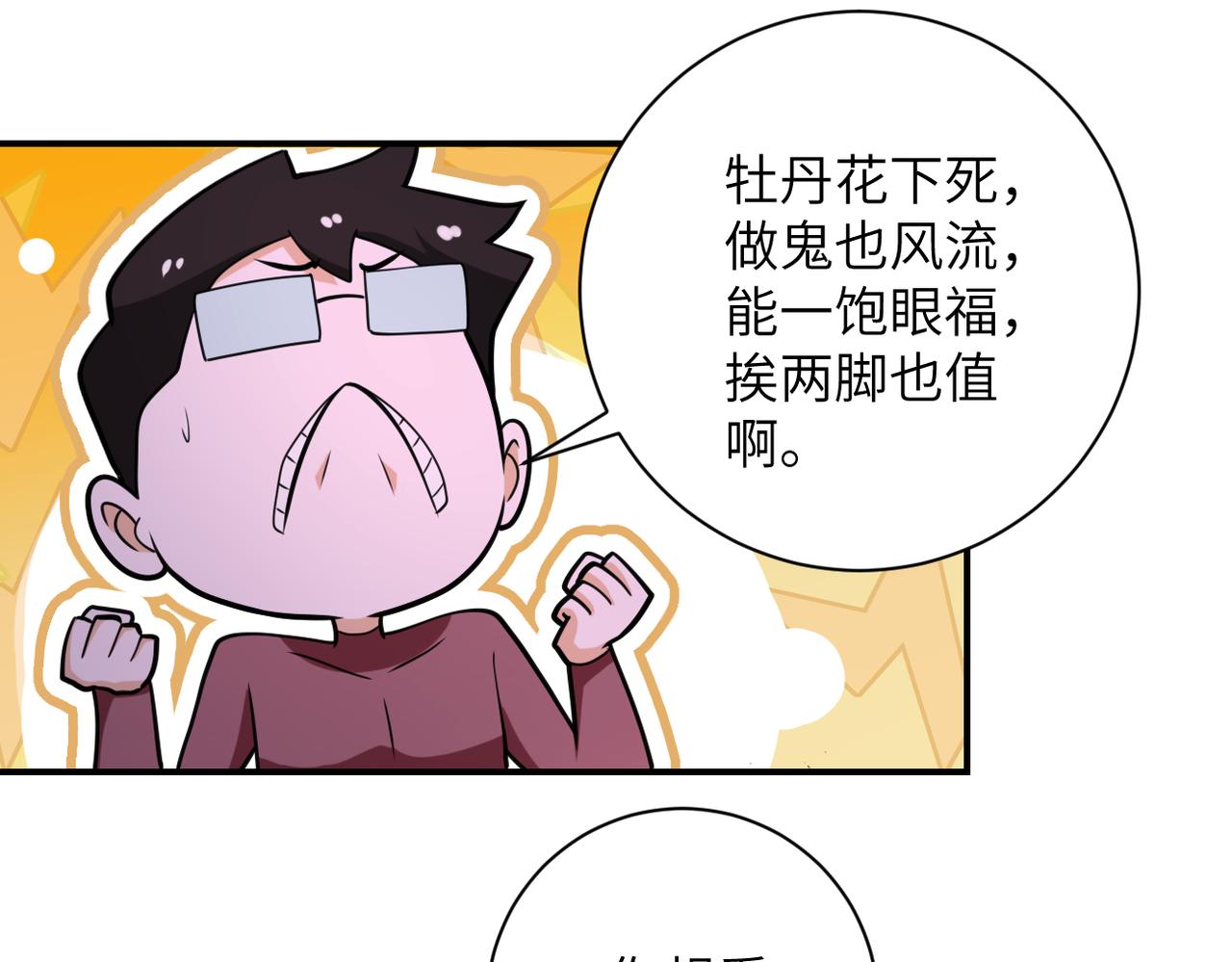 第290话 危情反转67