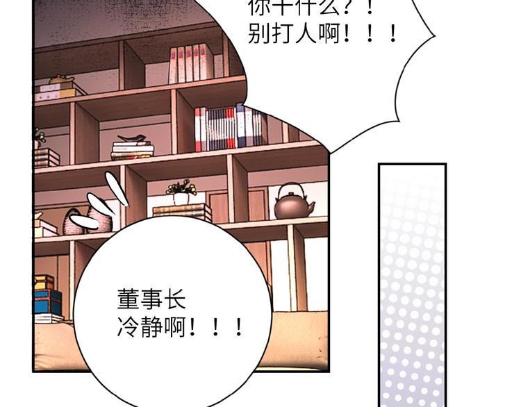 第17话 你好牛啊，董事长71