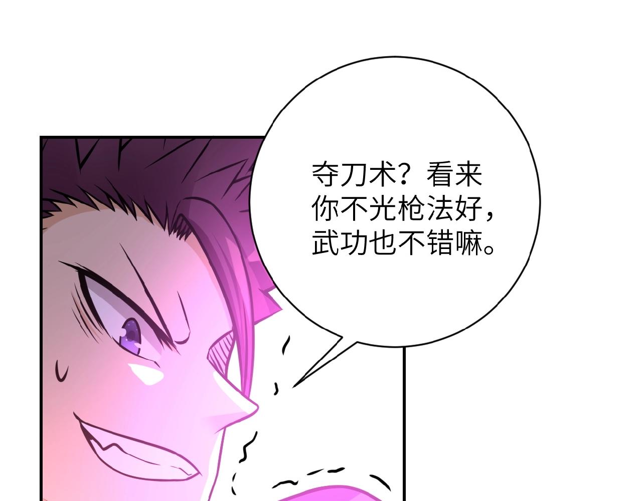 第34话 你别太过分了!!!94
