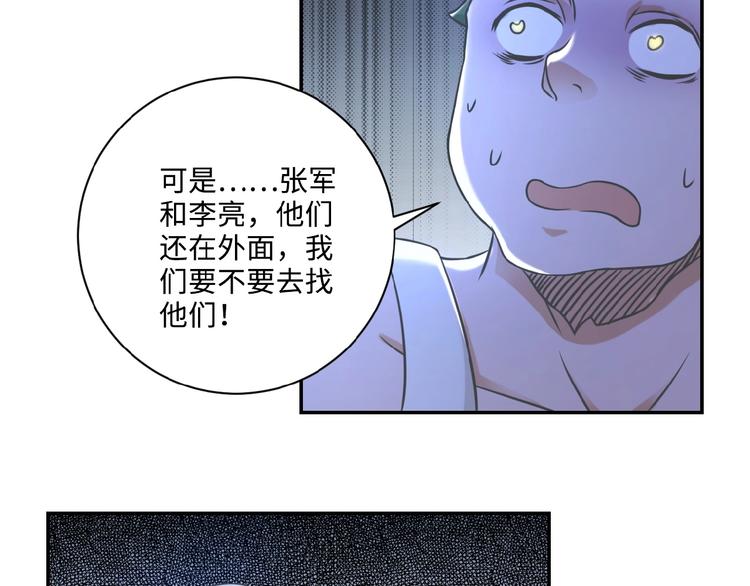 第2话 人不为己????‍♂️18