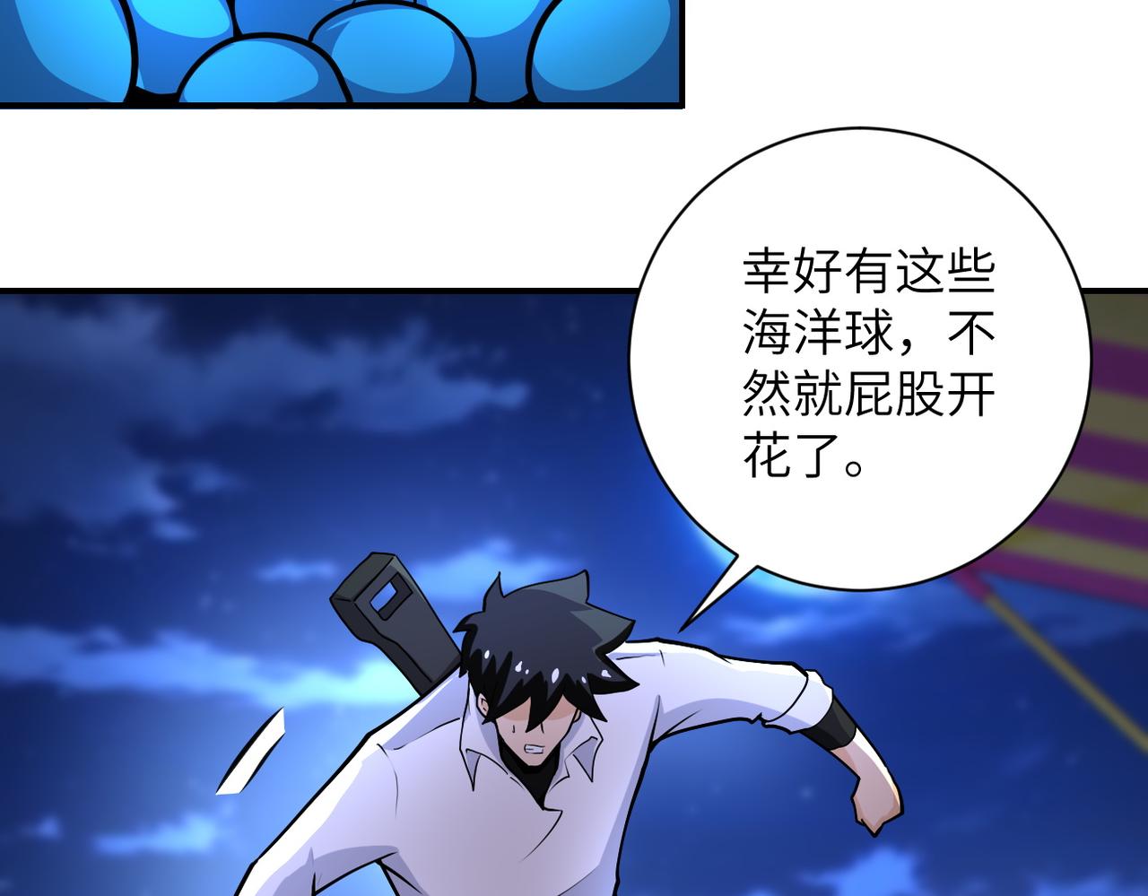 第183话 巢穴39