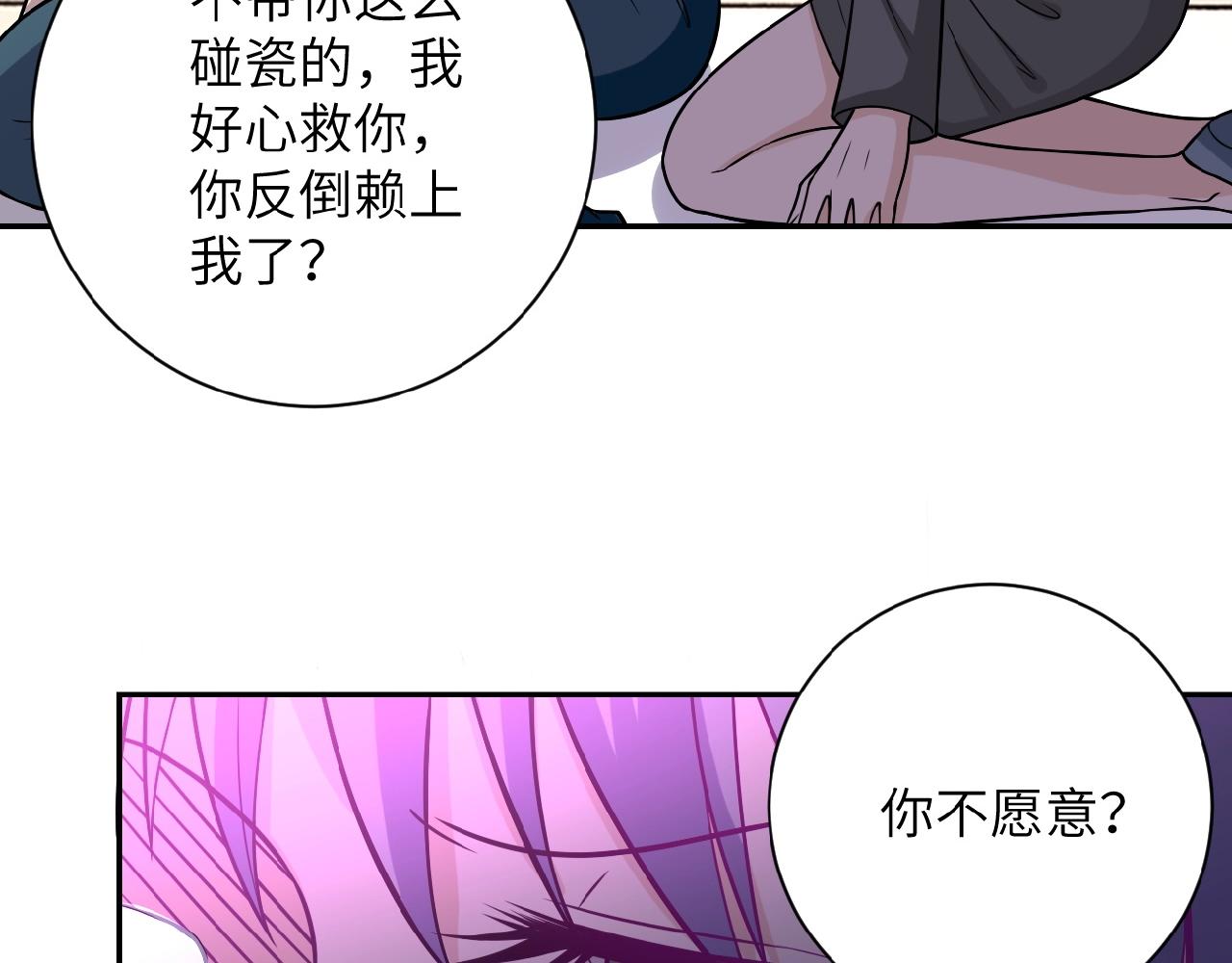 第28话 女人的建议9