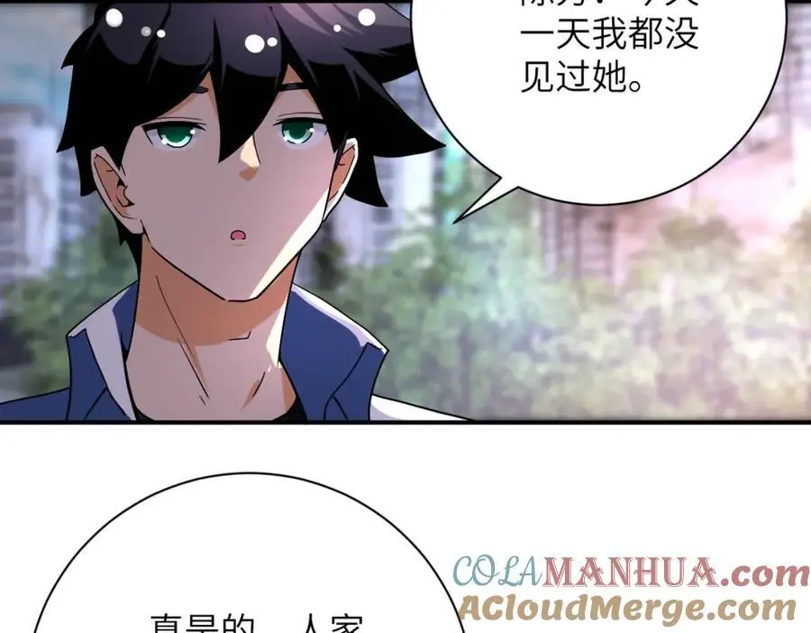 第451话 中饱私囊9