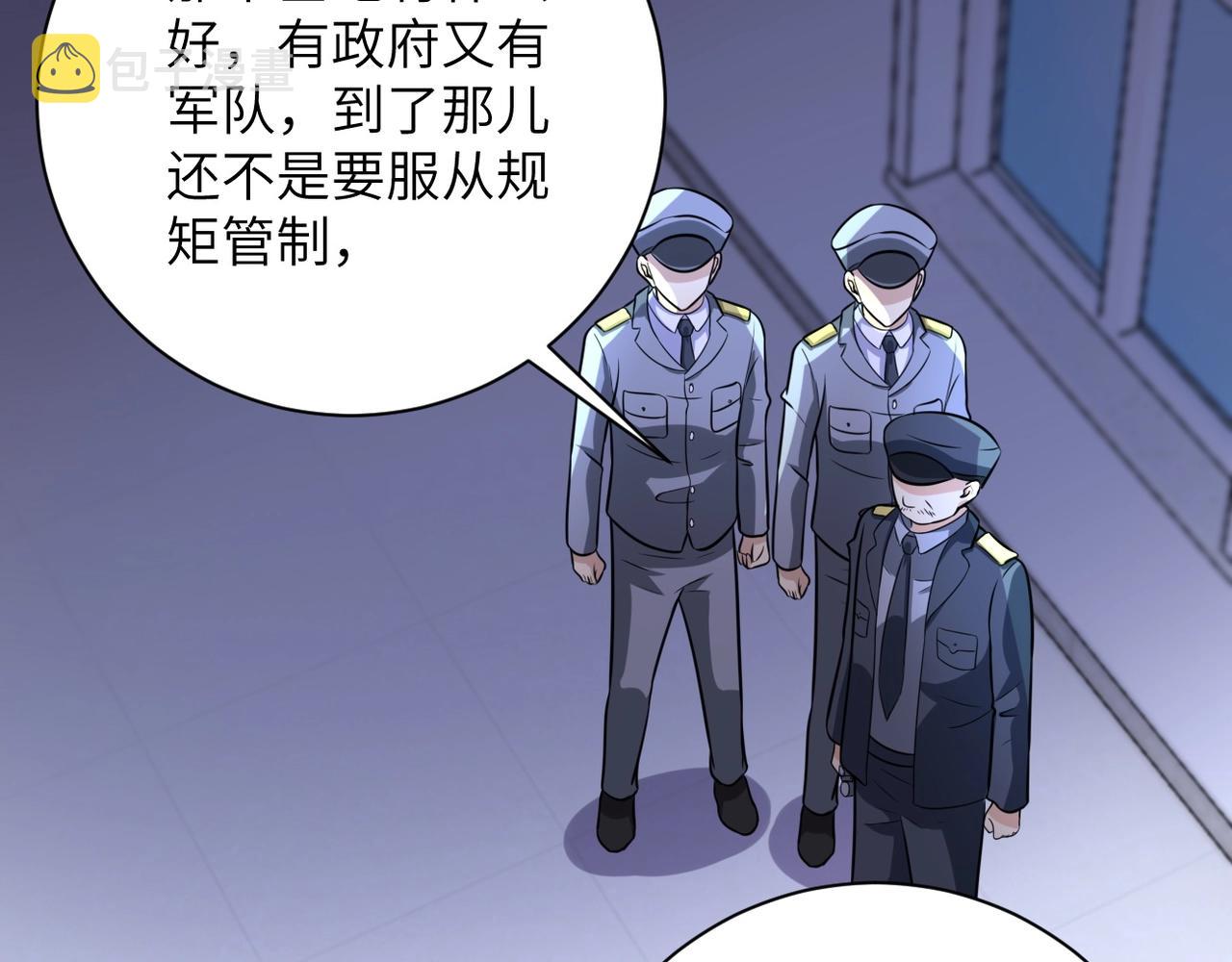 第46话 遭遇舔食者40