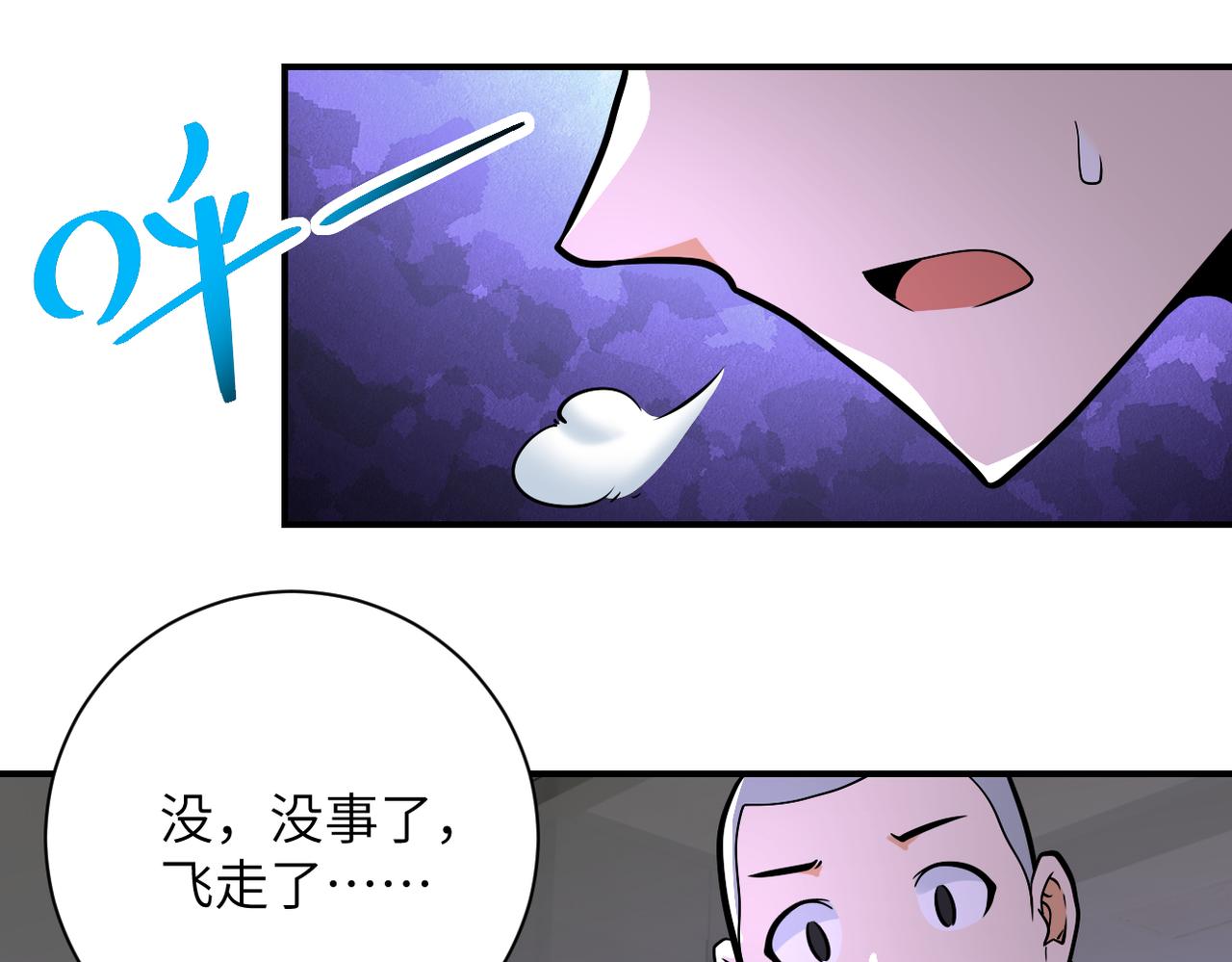 第245话 变异蜂38