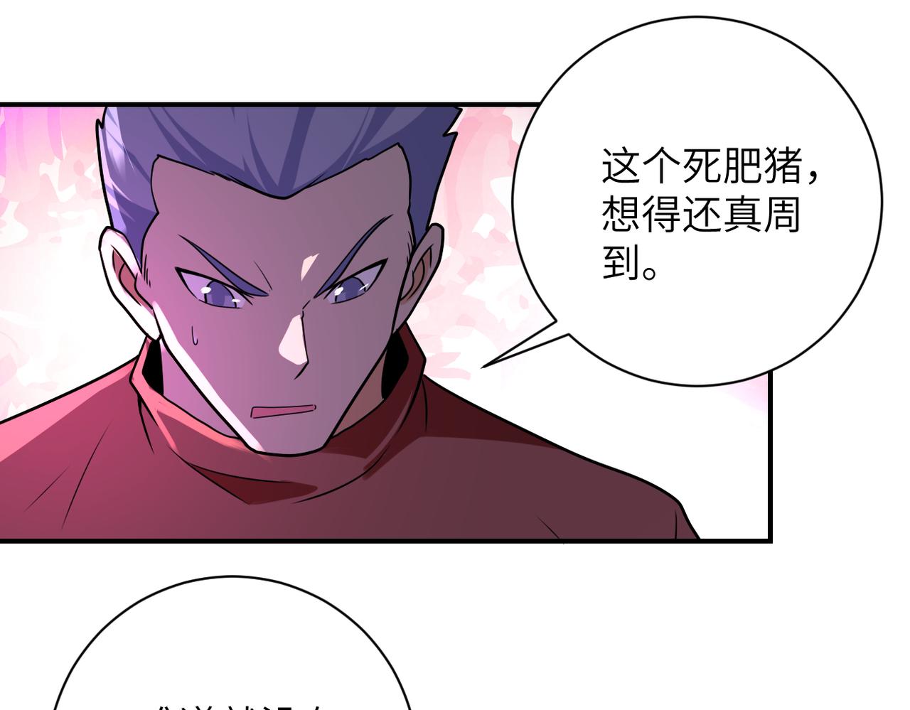 第281话 有救了？8