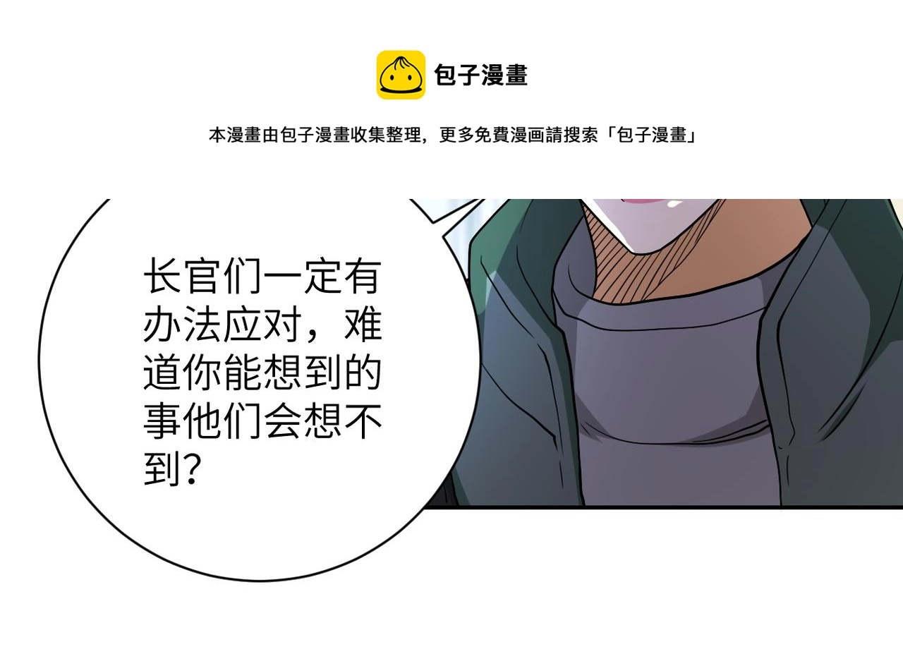 第85话 老兵的尊严68