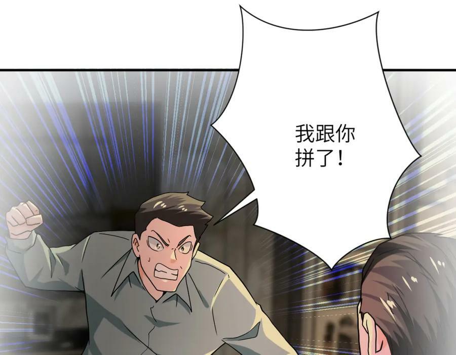 第397话 地狱31