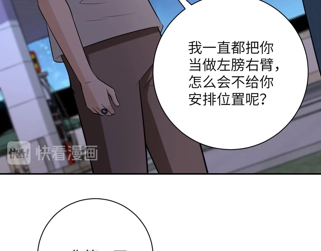 第54话 暗流79