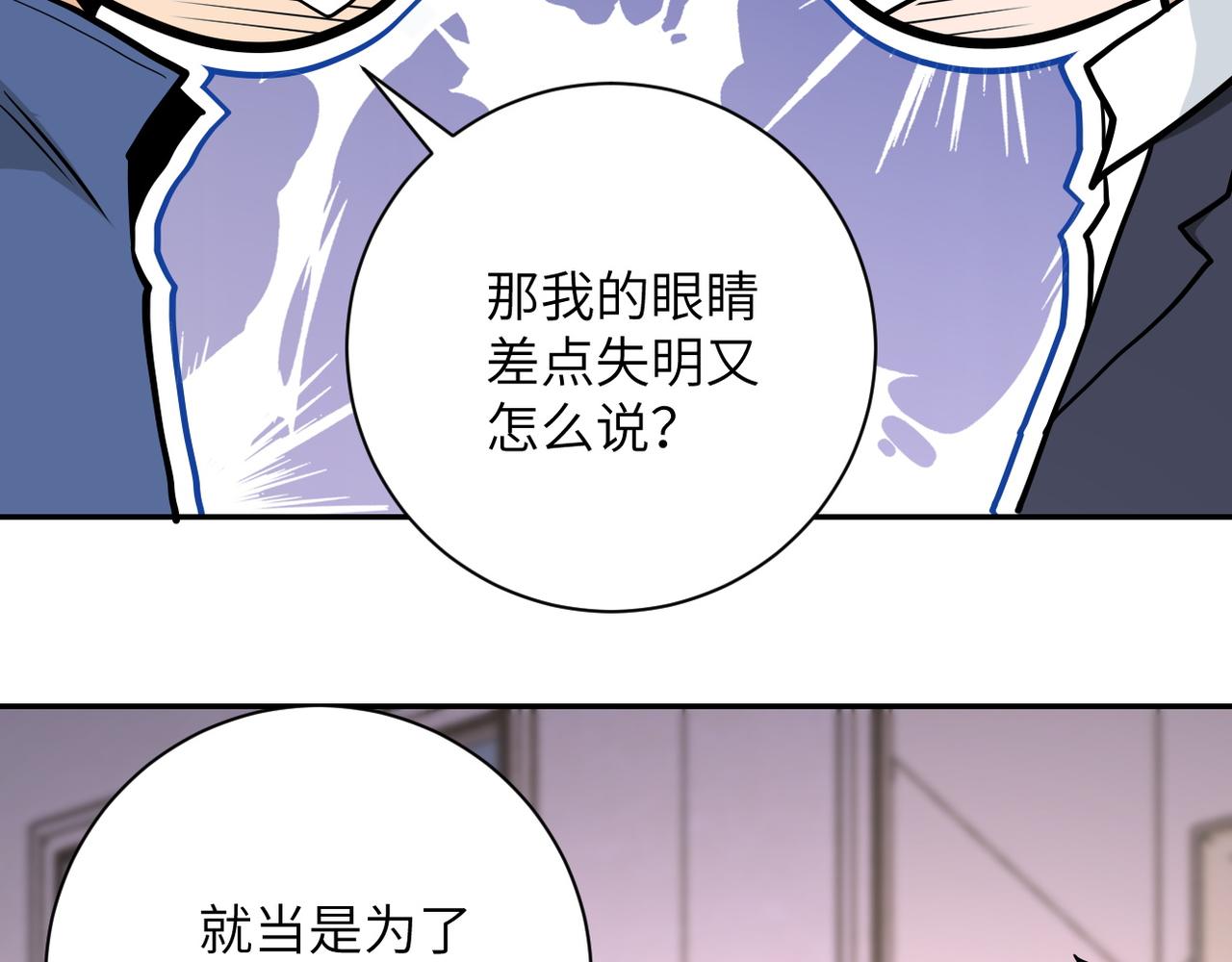 第147话 姐弟相认61
