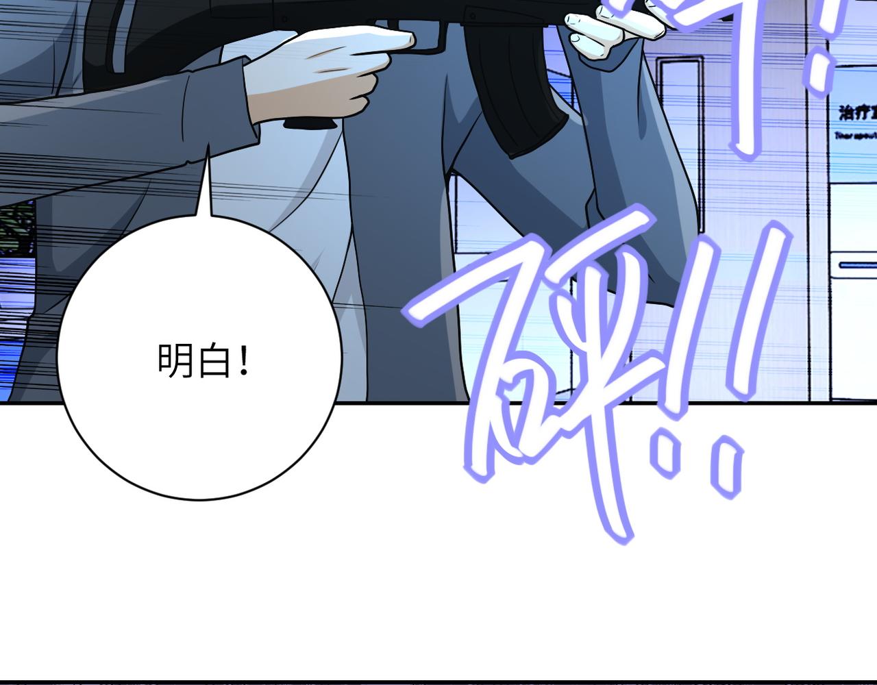 第87话 冲动少年47