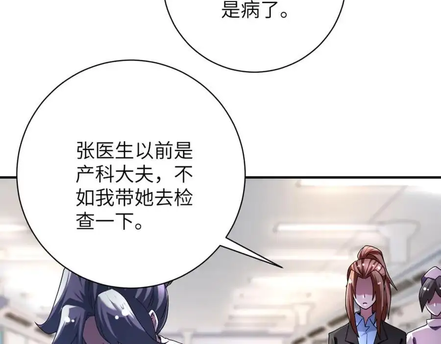 第446话 疑团29