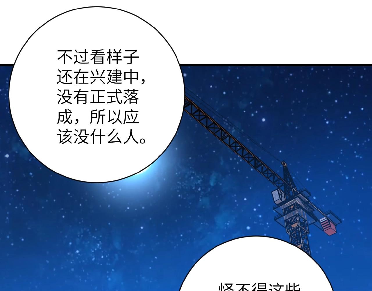 第28话 女人的建议35