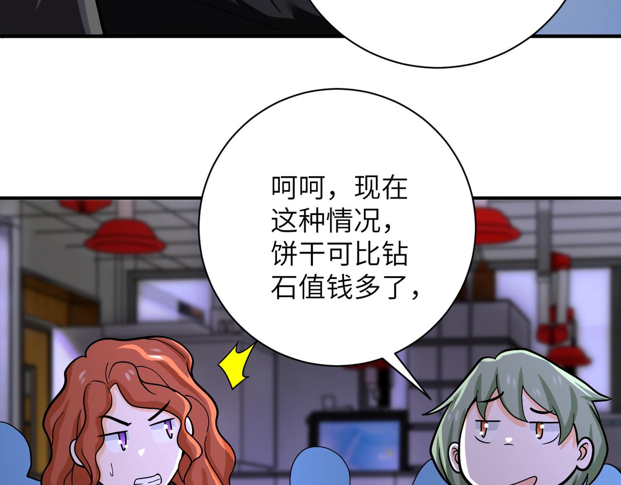 第245话 变异蜂57